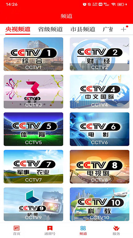 新通渭app