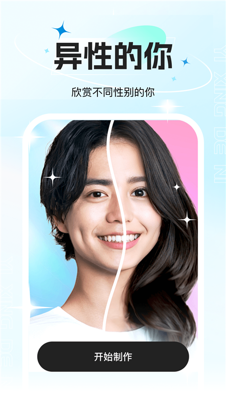 玫瑰相机app