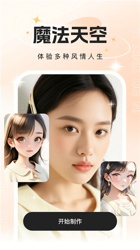 玫瑰相机app