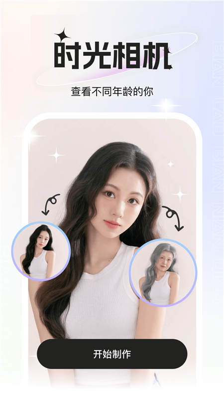 玫瑰相机app