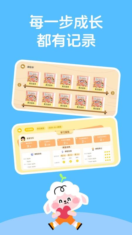领跑羊app