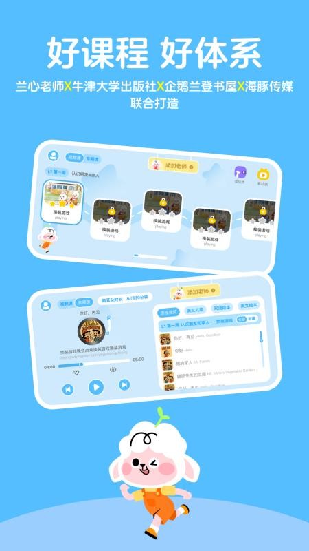 领跑羊app
