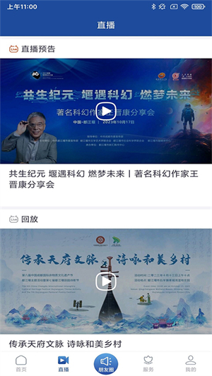 都江堰发布app