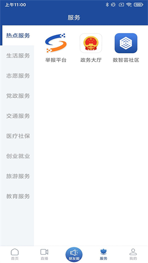 都江堰发布app