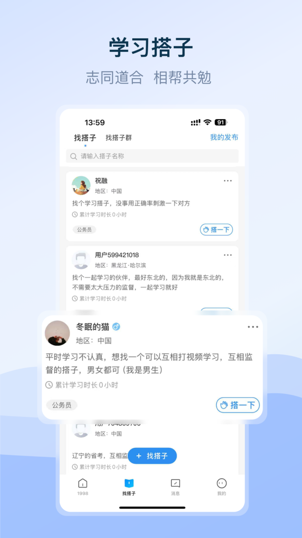 1998课堂app