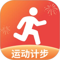 健身计步器