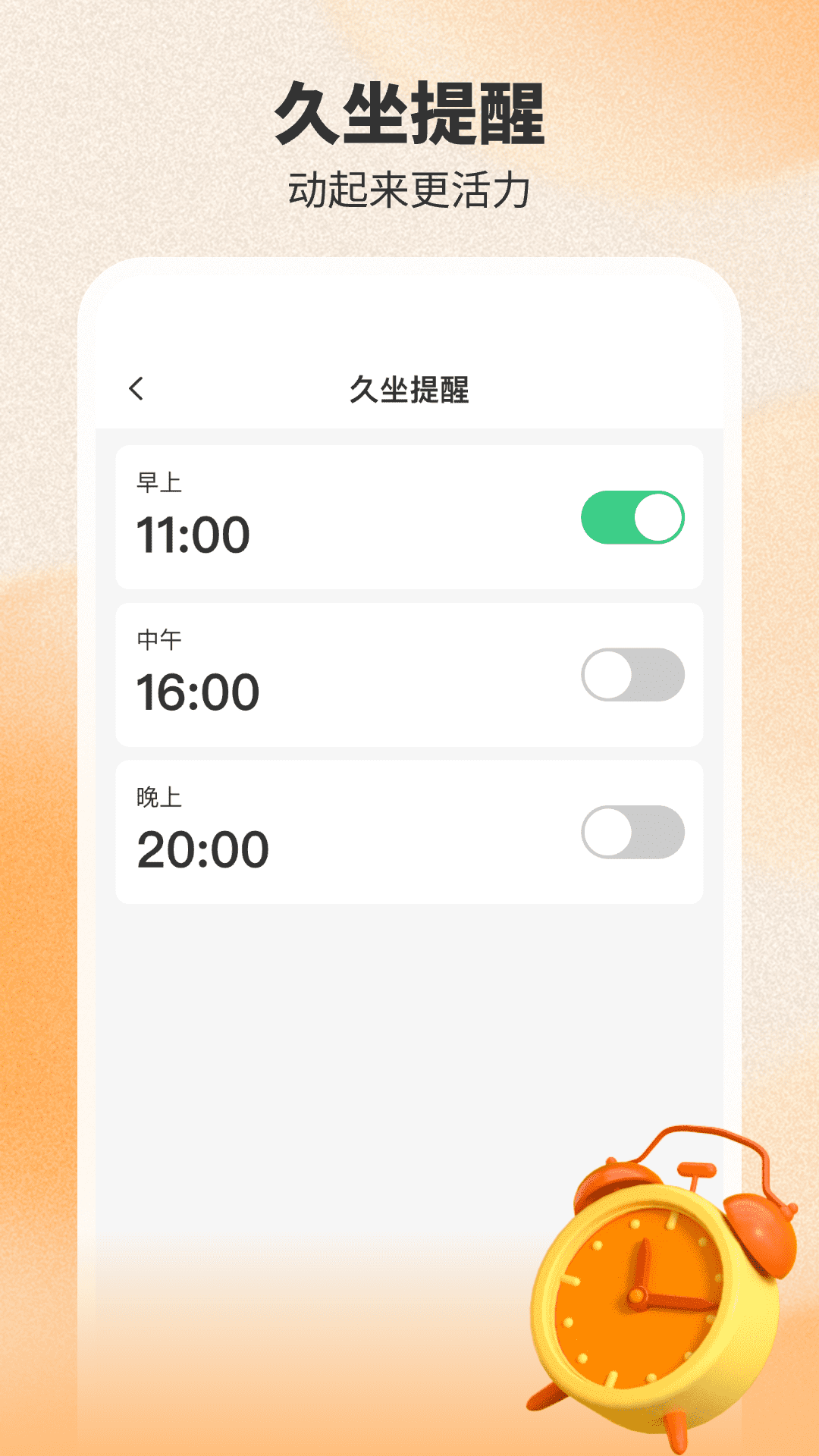 健身计步器app