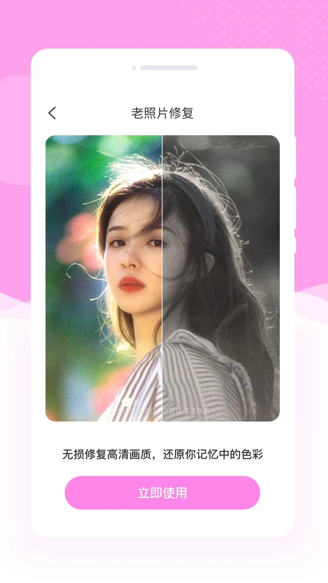 陆颜相机app