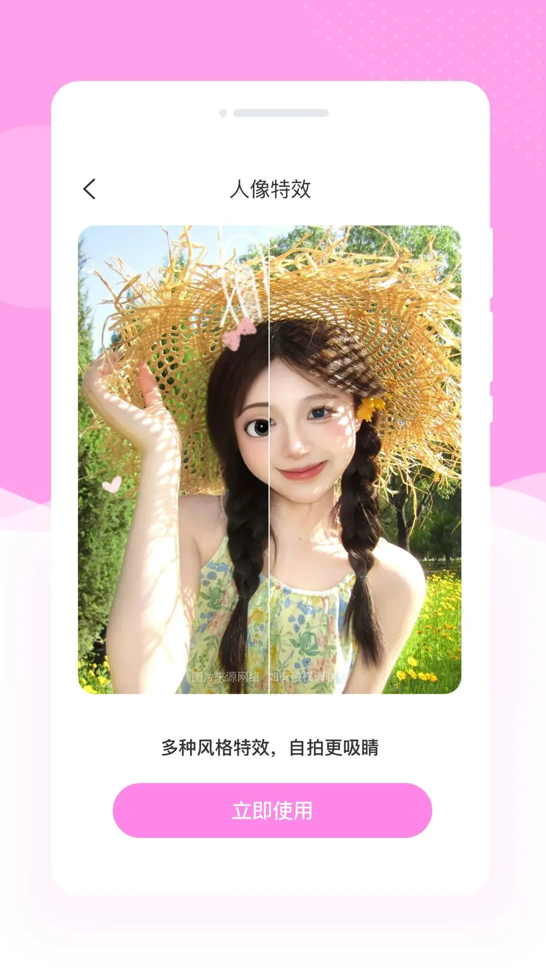 陆颜相机app