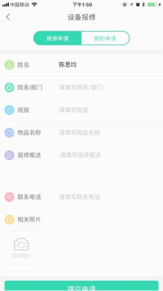 农职院app