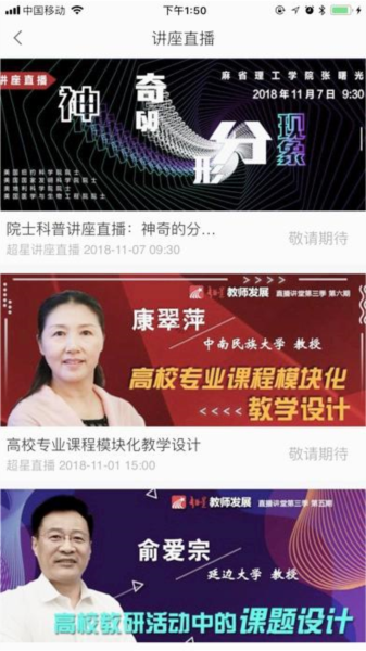 农职院app