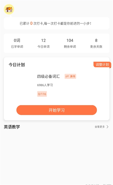 英语阅读器app