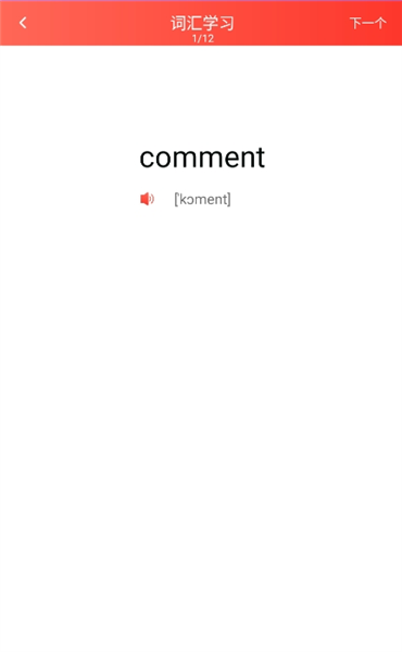 英语阅读器app