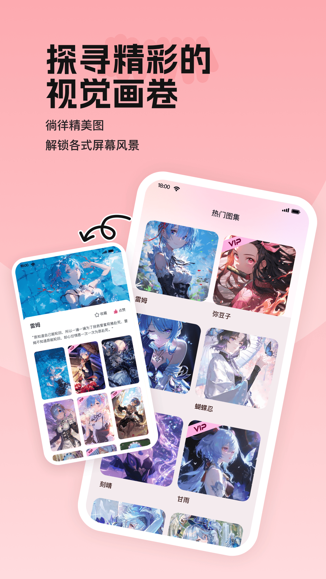 喵呜壁纸app
