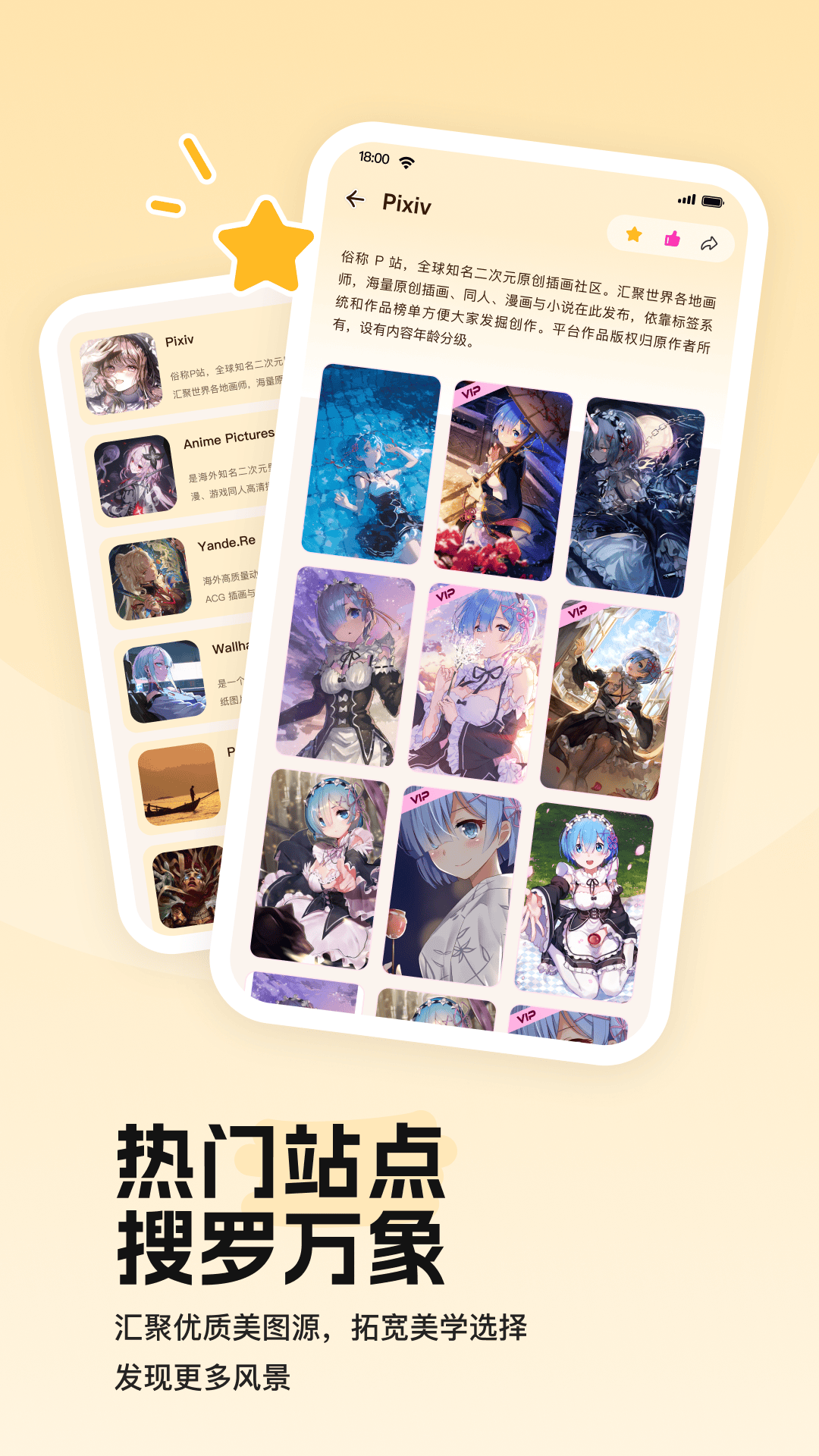 喵呜壁纸app