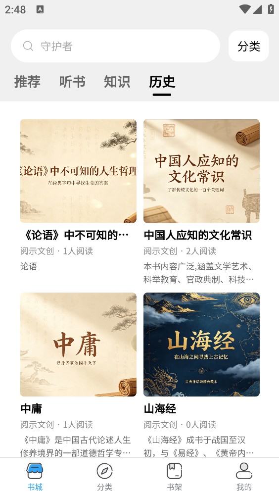 枫叶阅读app