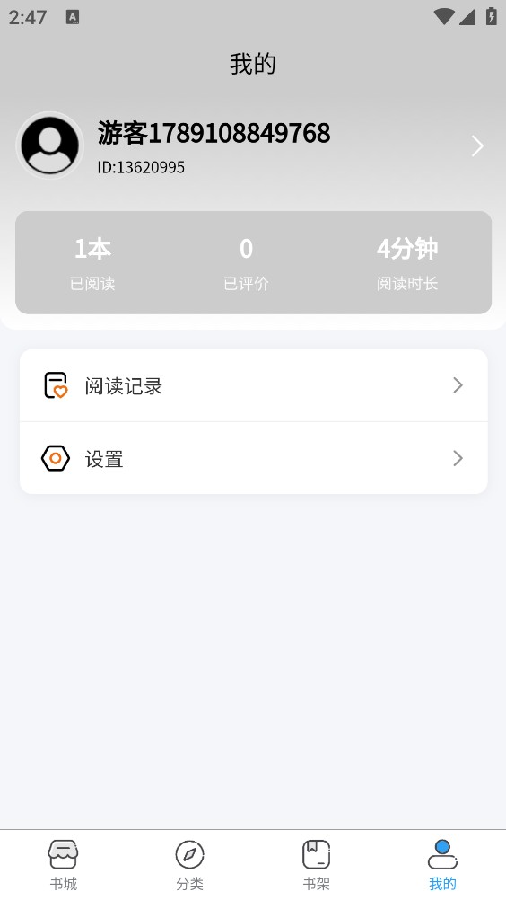 枫叶阅读app