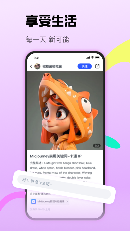 cctalkapp