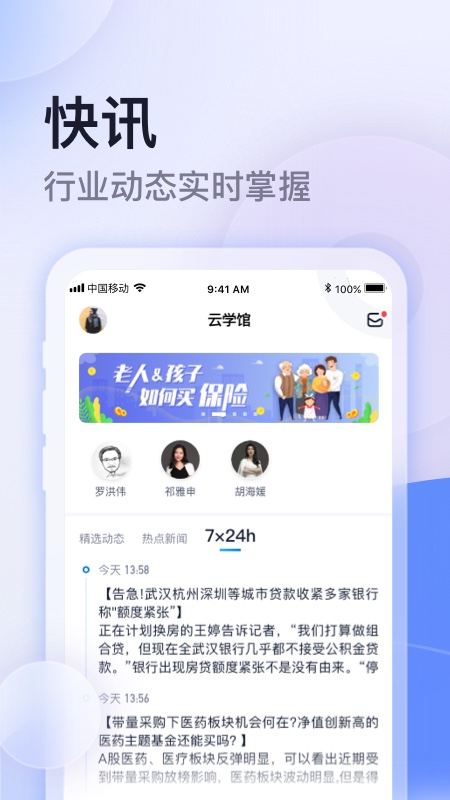 云学馆app
