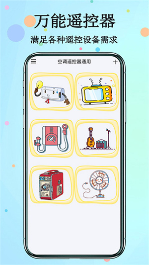 万能计算器管家app