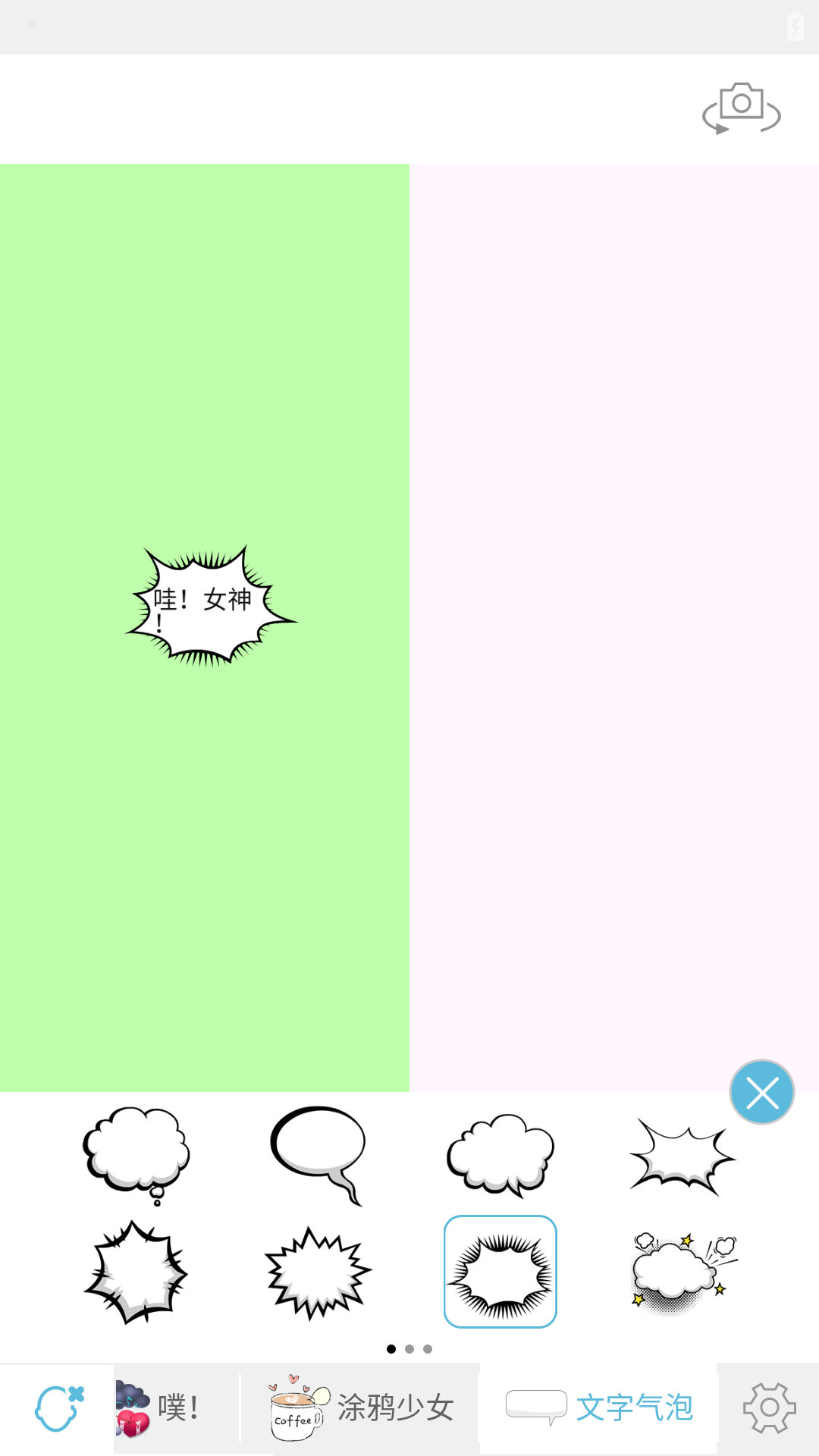 相机潮自拍app