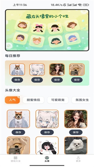 趣享壁纸app