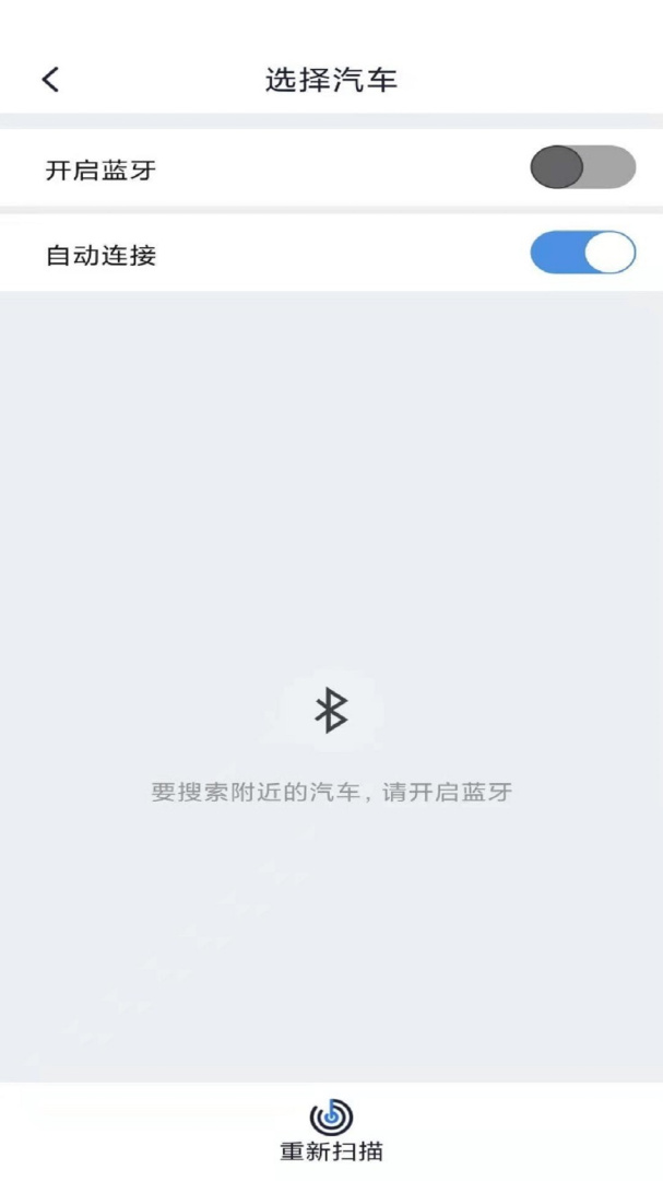 智能控车手机app