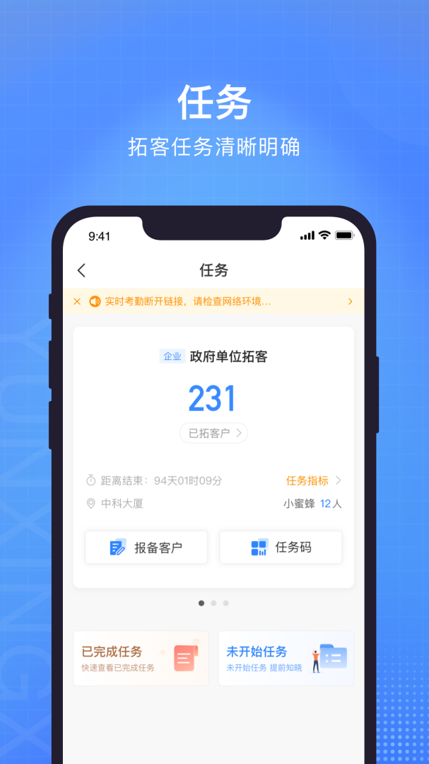 云行销app